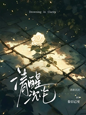 命运的后颈gl