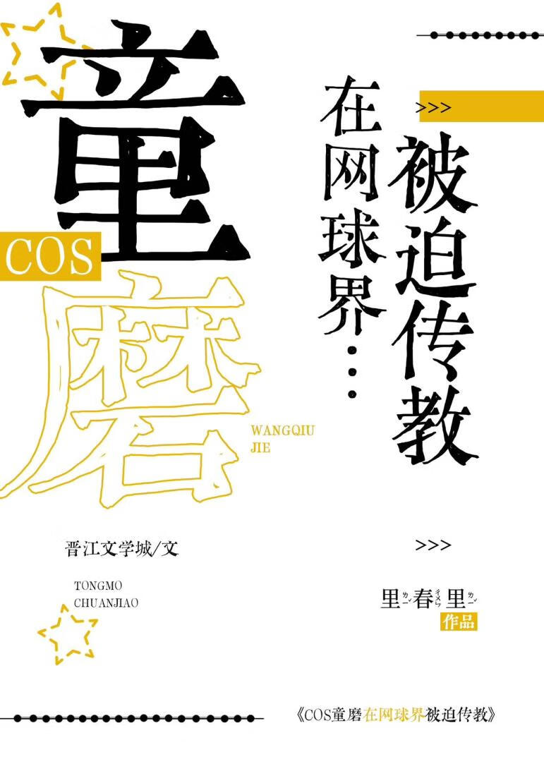 别叫我叔叔