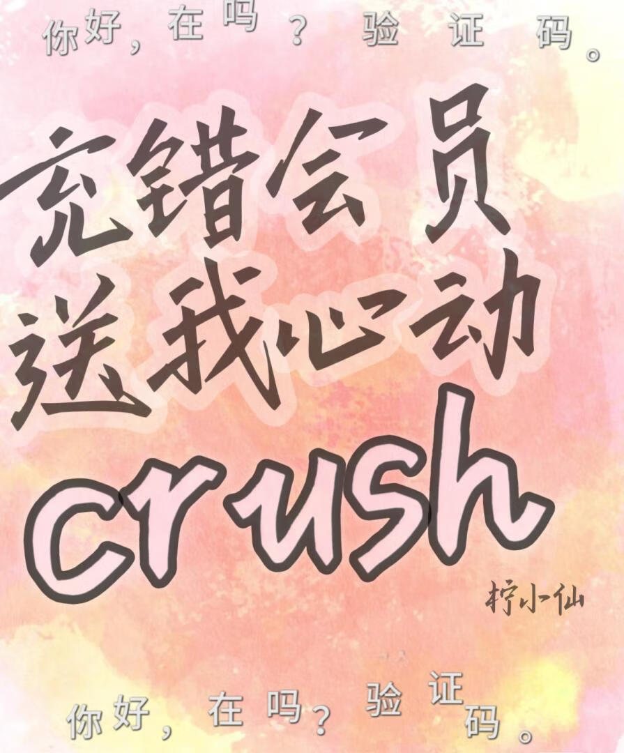 重生开局 我成了爽文大女主