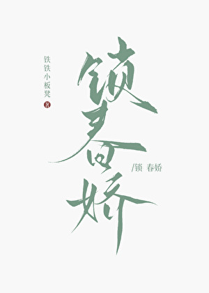 我老婆是个Omega