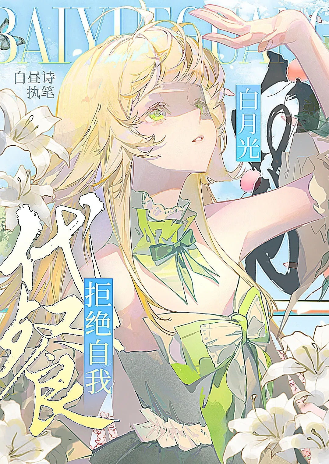 女巫那般恋爱[西幻]
