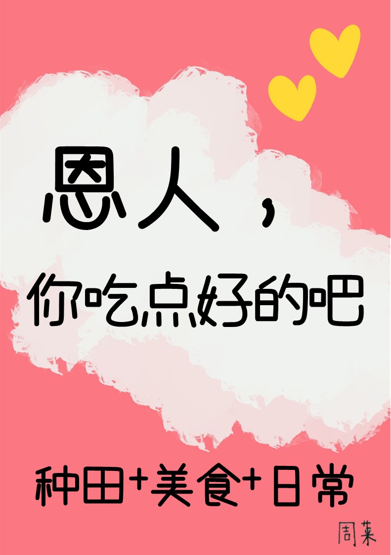 权臣的追妻火葬场实录小说