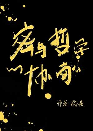 恶劣师兄讨好手册