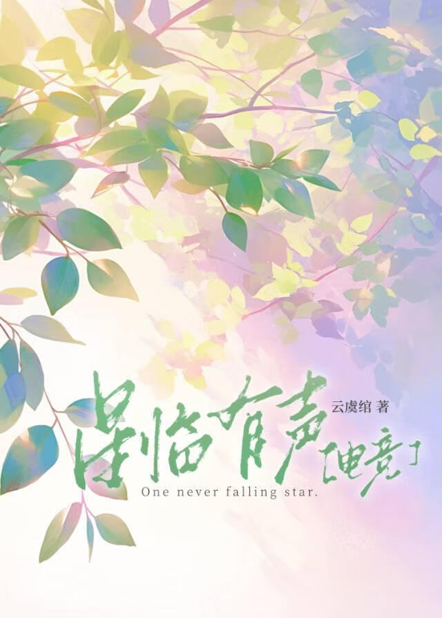 我成了反派的宠物喵