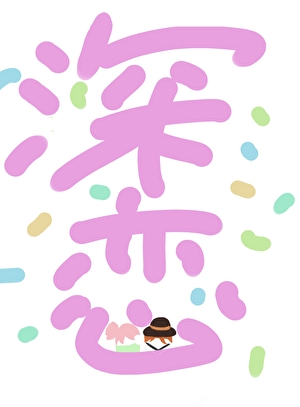 地球OL生存笔记