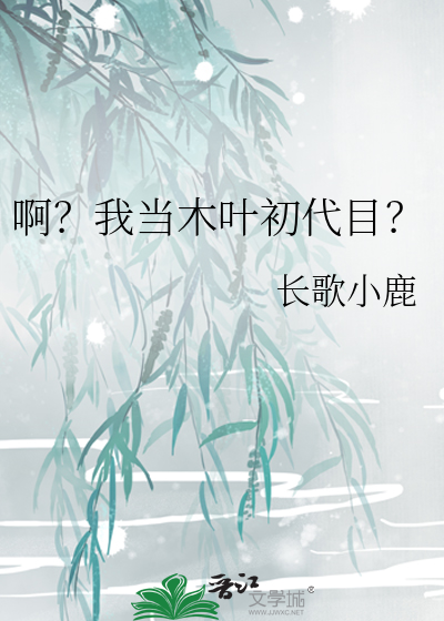 都怪你楚楚又动人