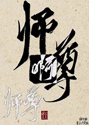 废墟上的月亮