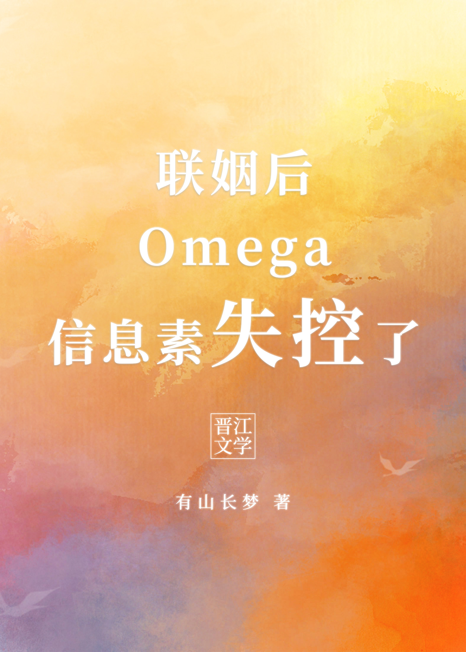 勾引男友继兄的N种方式