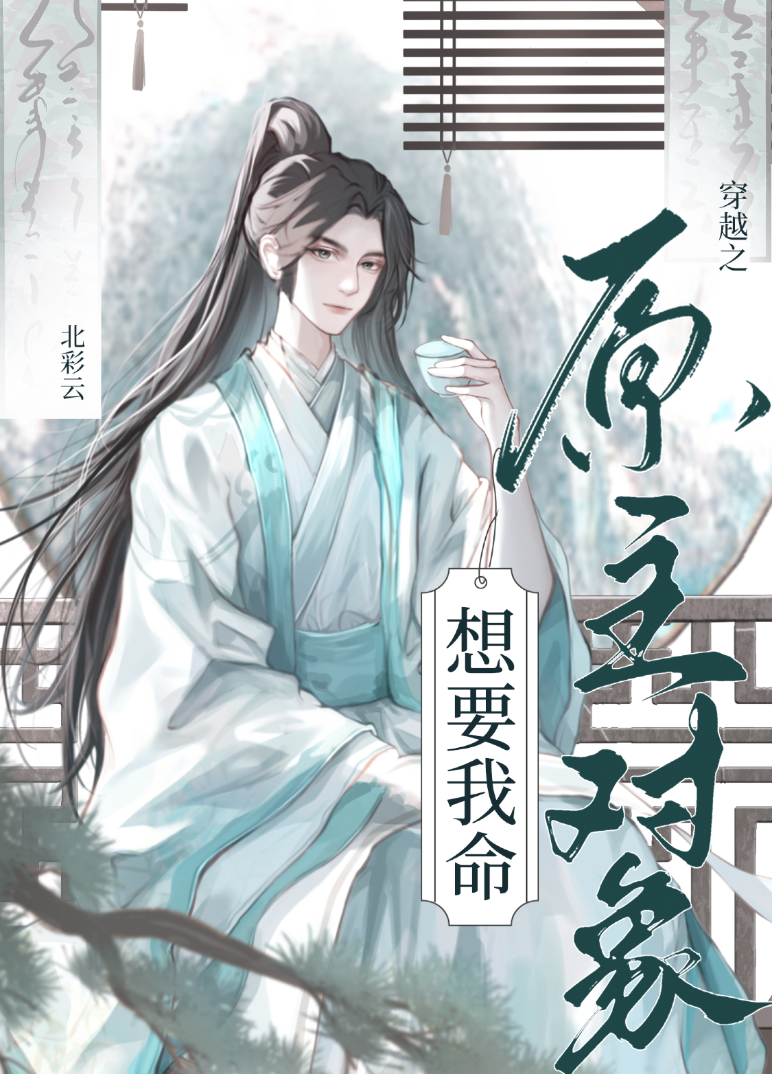 玫瑰佛骨