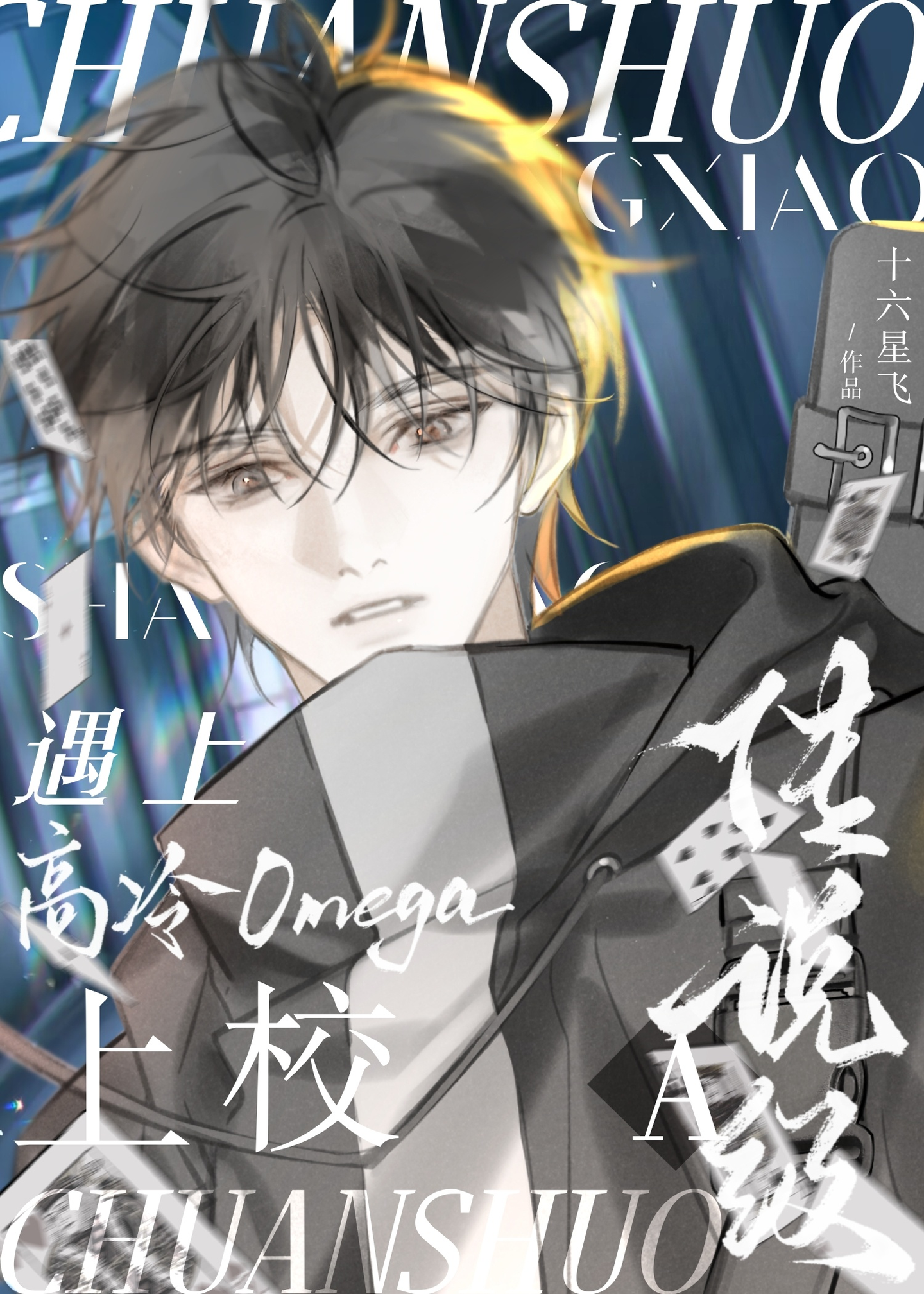 琉璃令