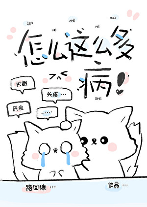 爱上直男是我的宿命