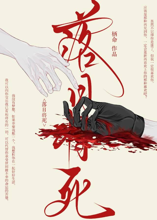 倒霉记事录
