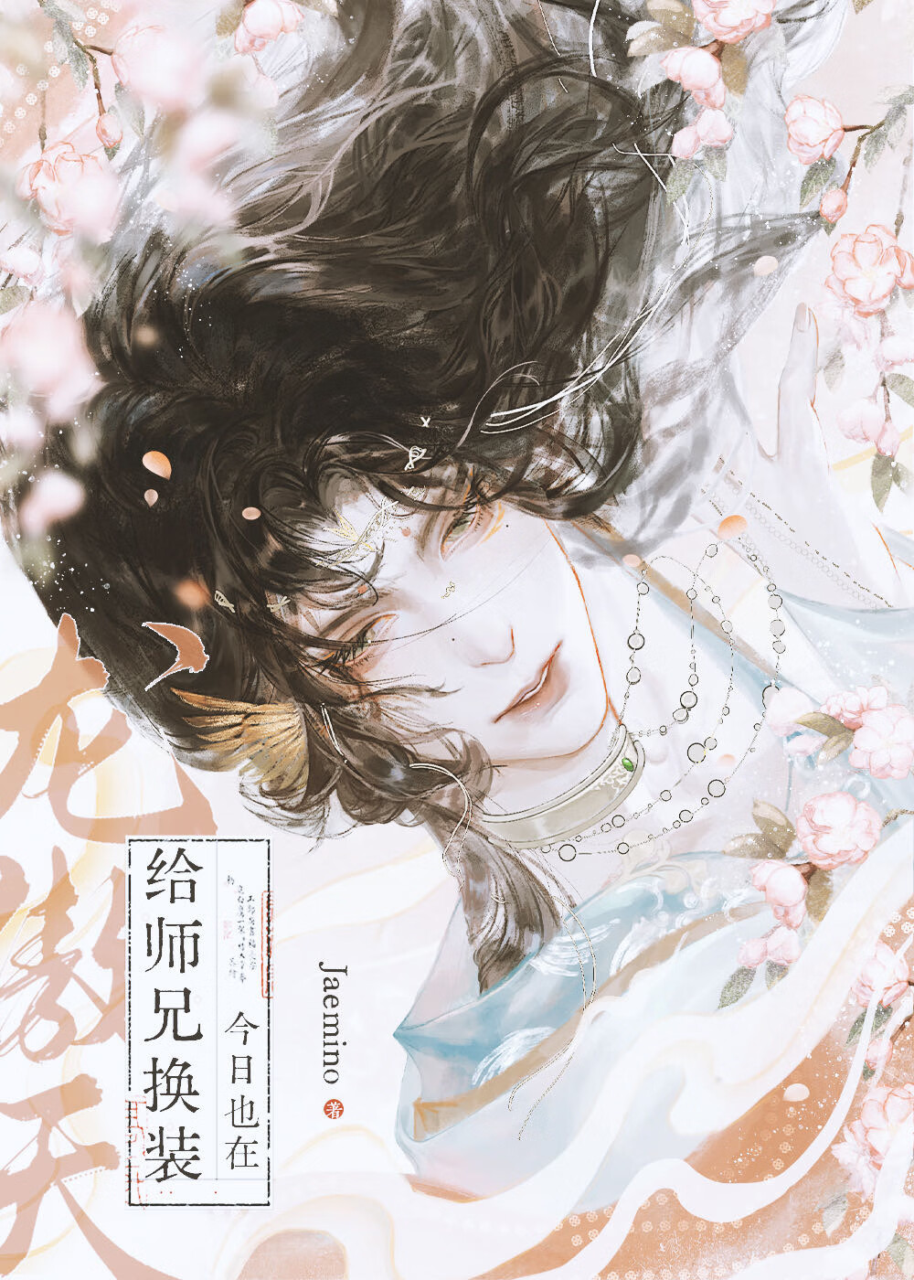 恩奇都今天也在教反派做人