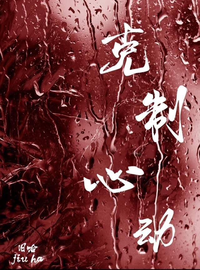 共轨