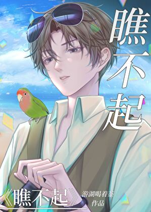 我撩恶毒女配的那些年