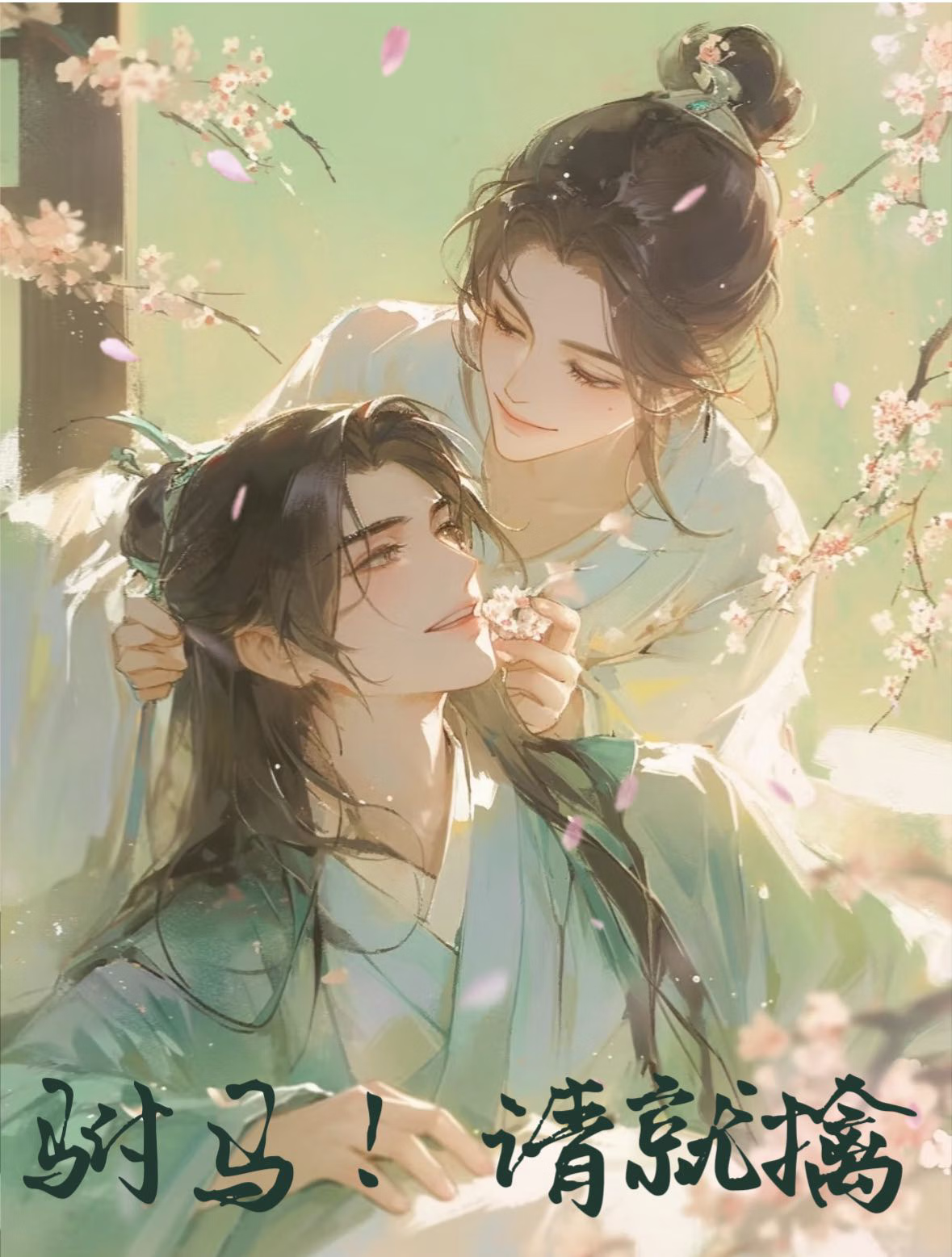 (IDW)威震天的马甲2