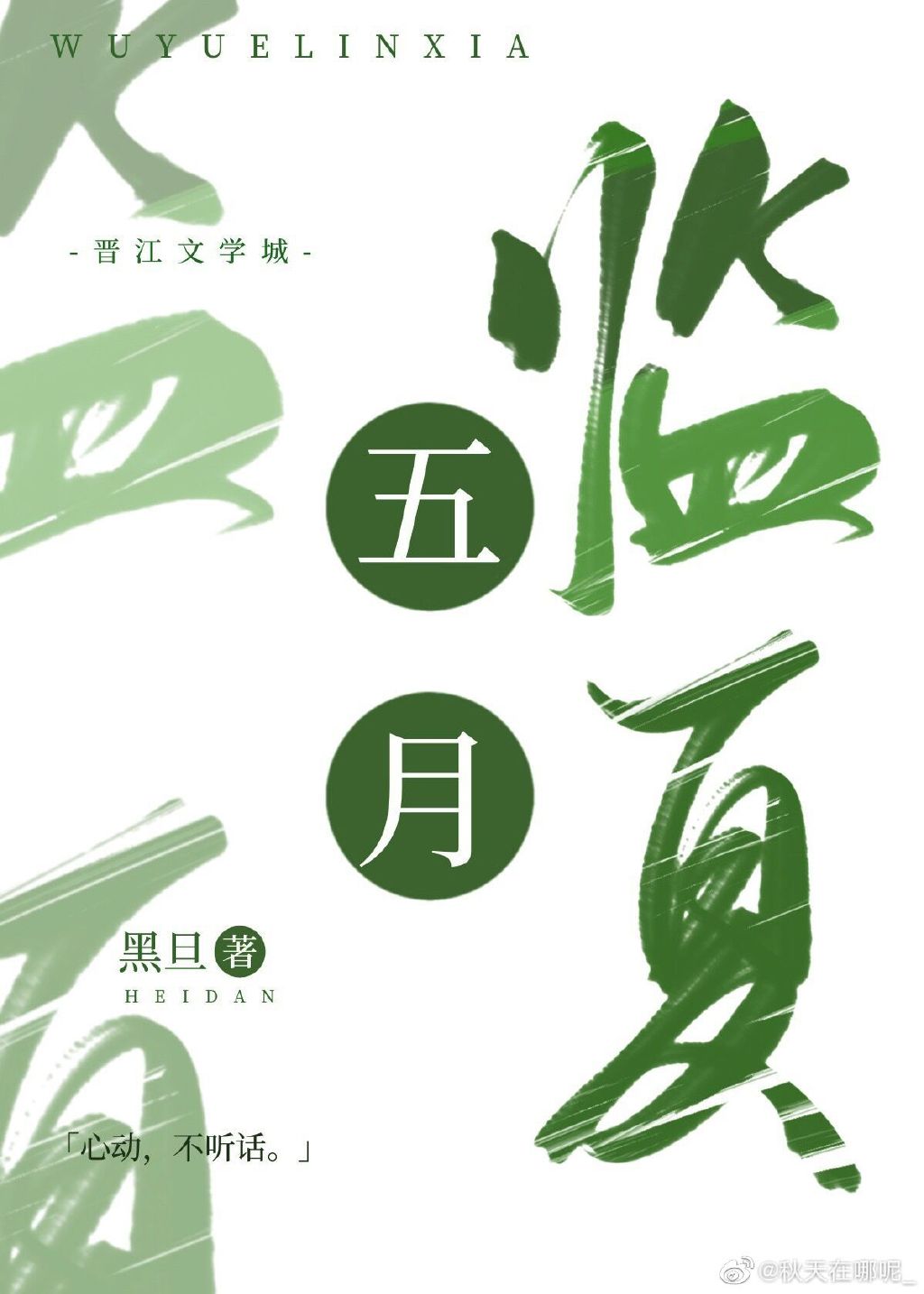 降雨机率