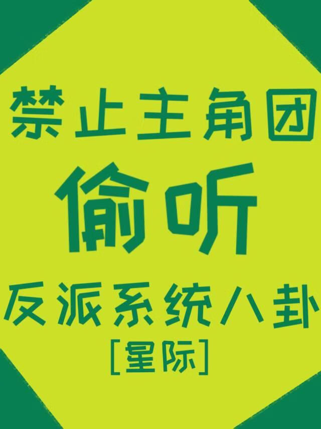 禁止偷看用英语怎么说