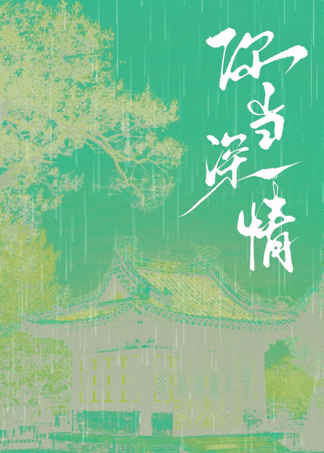 醒醒，外面动物在排队！