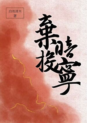 许你无边
