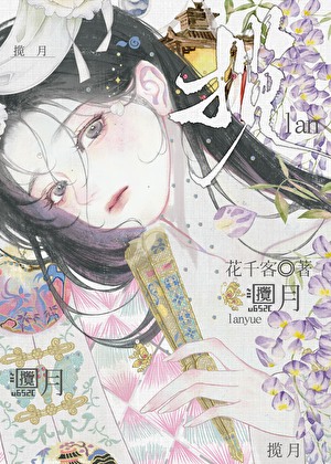 末日下相爱