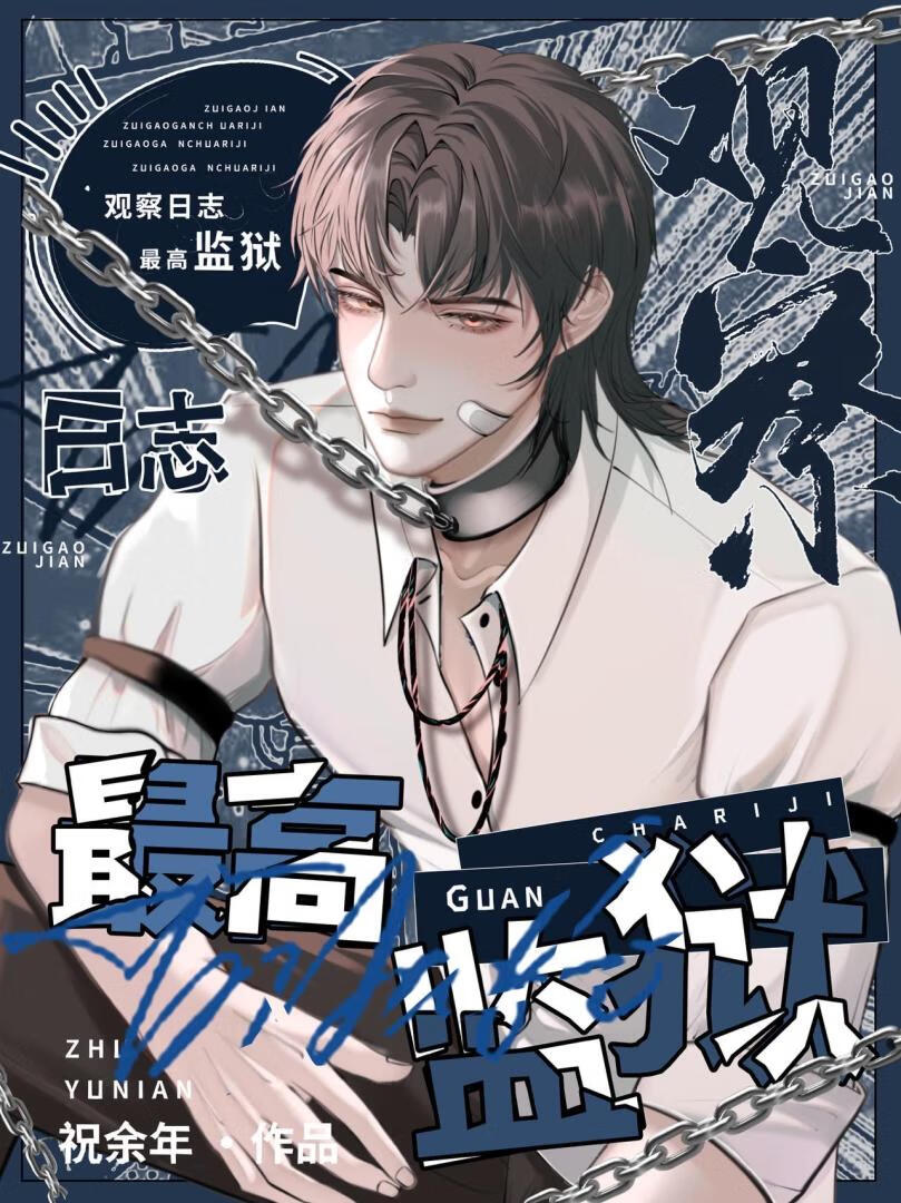 观察屋[无限]