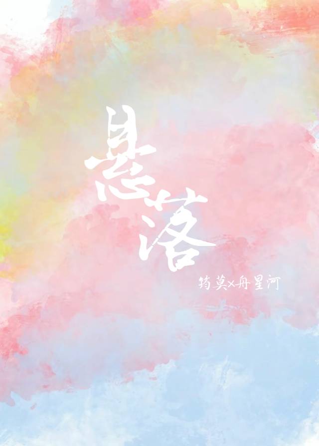 祝你今晚梦见我