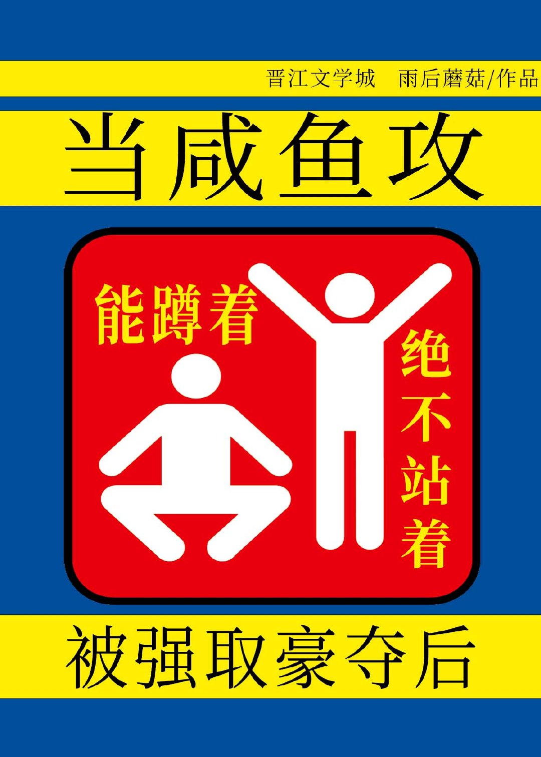 爱徒是朵黑心莲