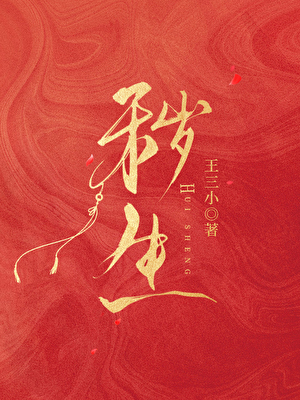 匍匐茎
