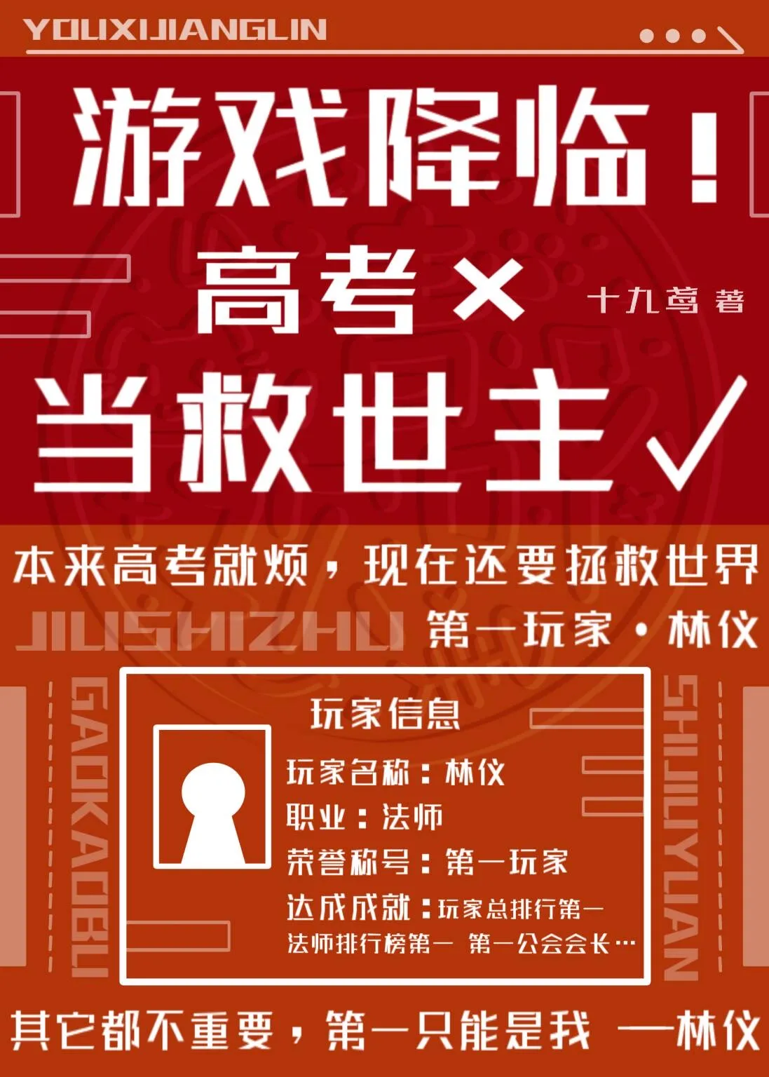 术式是拆卡的我成了烫门