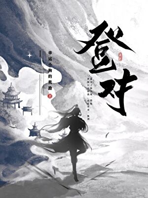 海市蜃楼