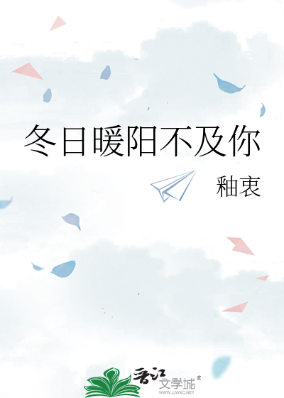 我是一颗星[天生一对也怕错过]