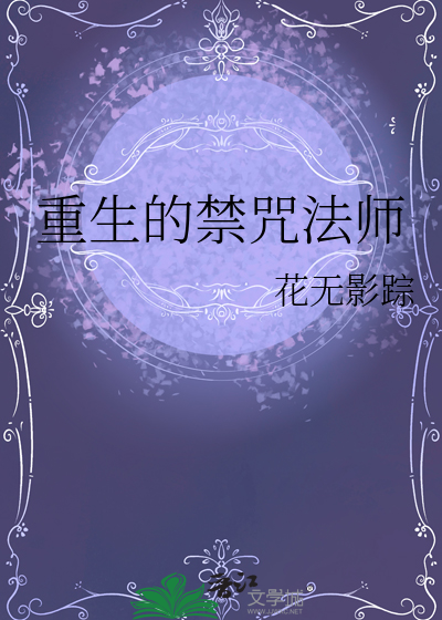 成为药铺少东家后黑心祖宗看上我