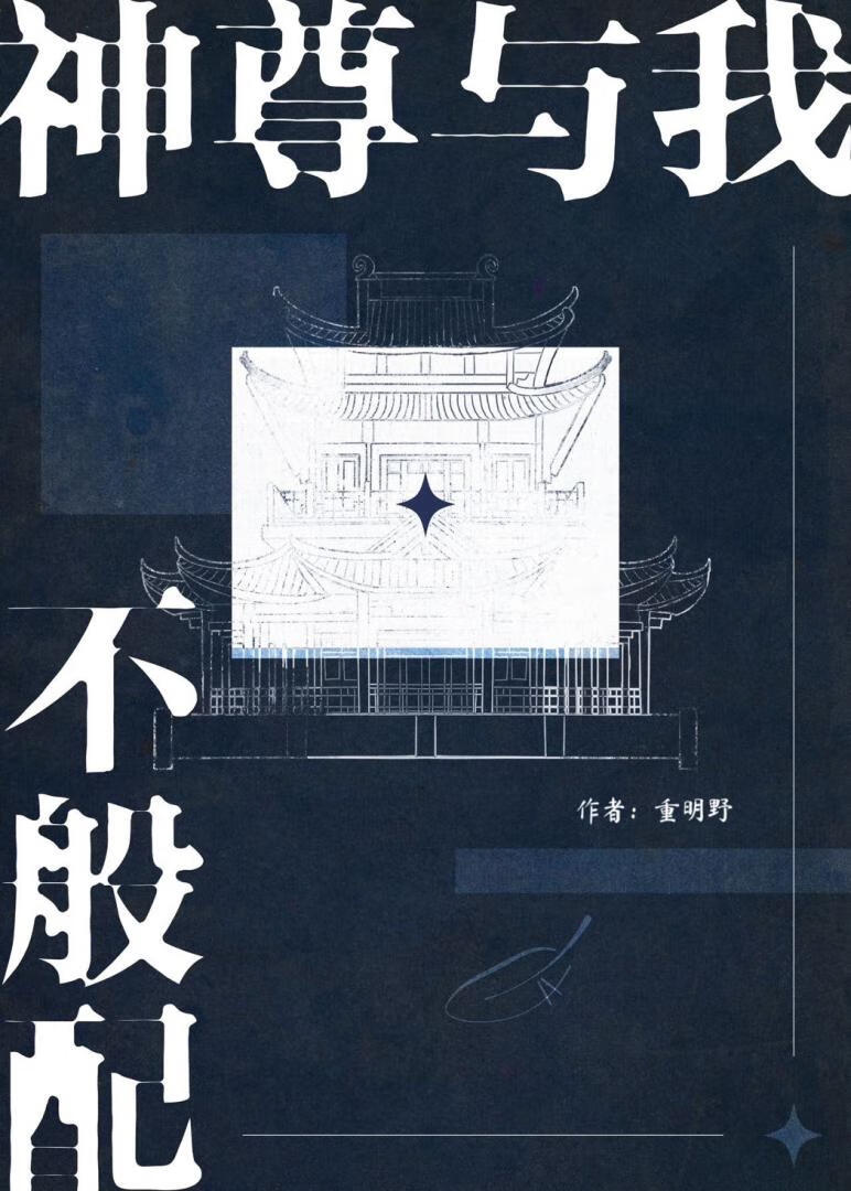 夫君今日身体欠佳