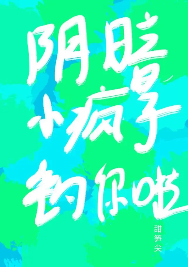 问鼎修途