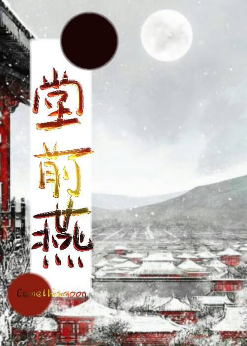 夕月不识向南意