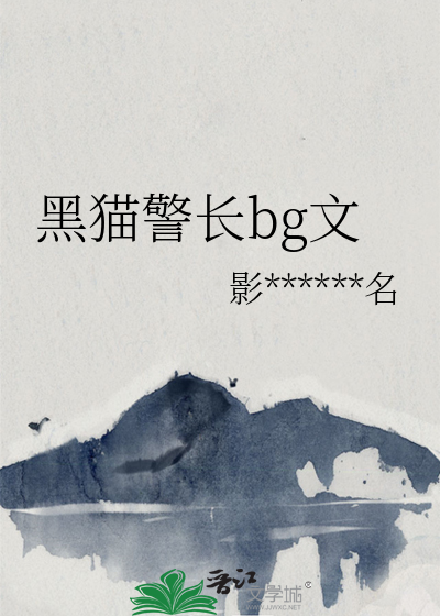 小青梅她情感缺失