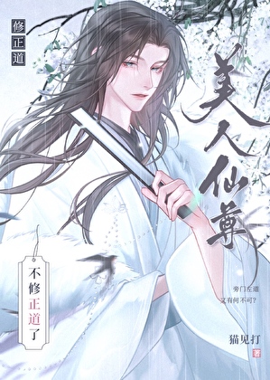 【瓶邪】兄弟情突然变质但是已经睡了怎么变回去？