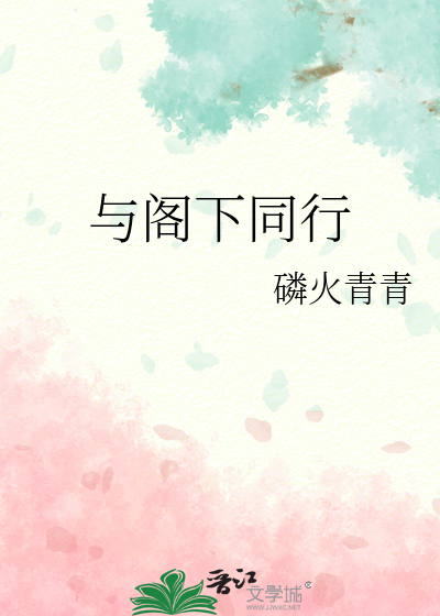 希梦与反