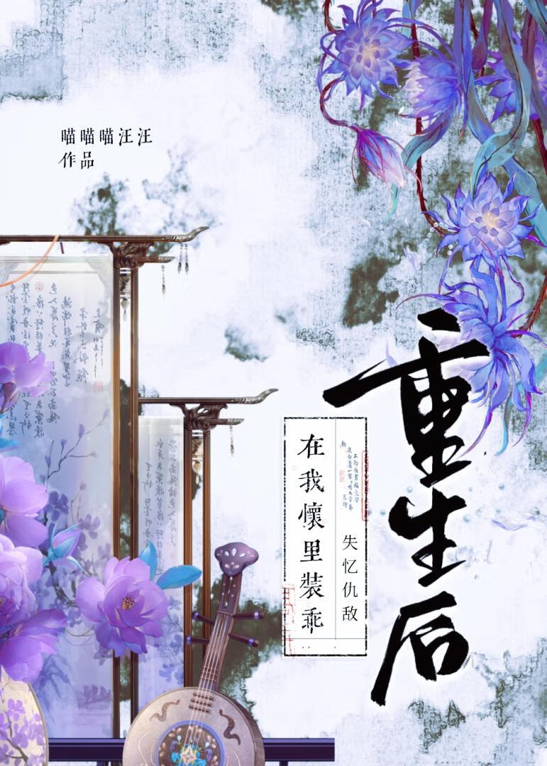 上辈子和这辈子都被他吃定