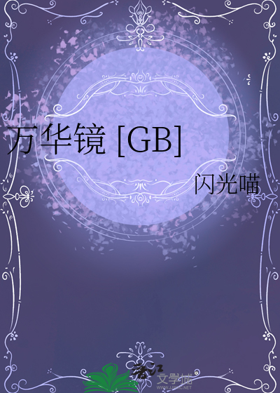 【综漫反穿】反穿请注意