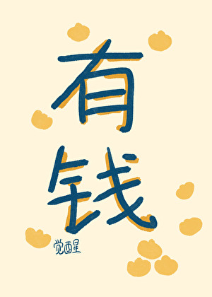 攻墙（重生）