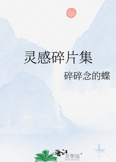 我成了虐文女主她亲哥