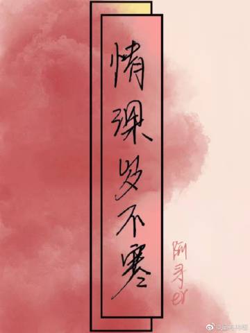 穿越：我和逆徒两情相悦