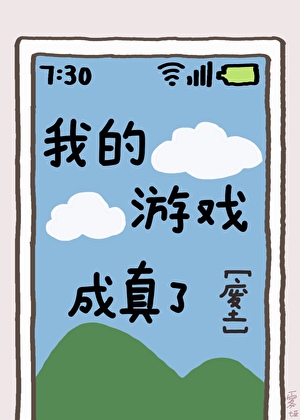 师弟他以身入局