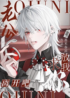 渣攻改造进行时