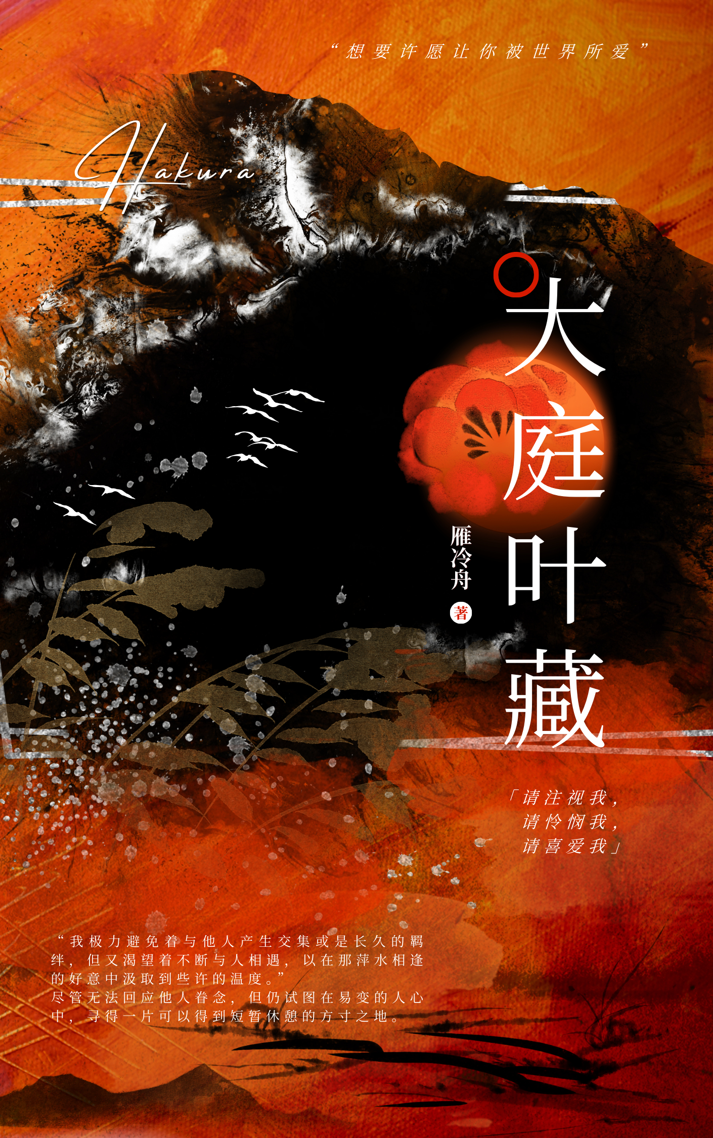 孤独症取暖指南