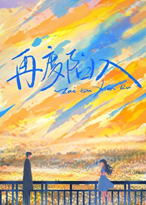 炮灰她被迫成为佞臣
