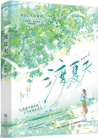 摆烂女配经商记