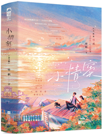 魔女和她的鹰犬